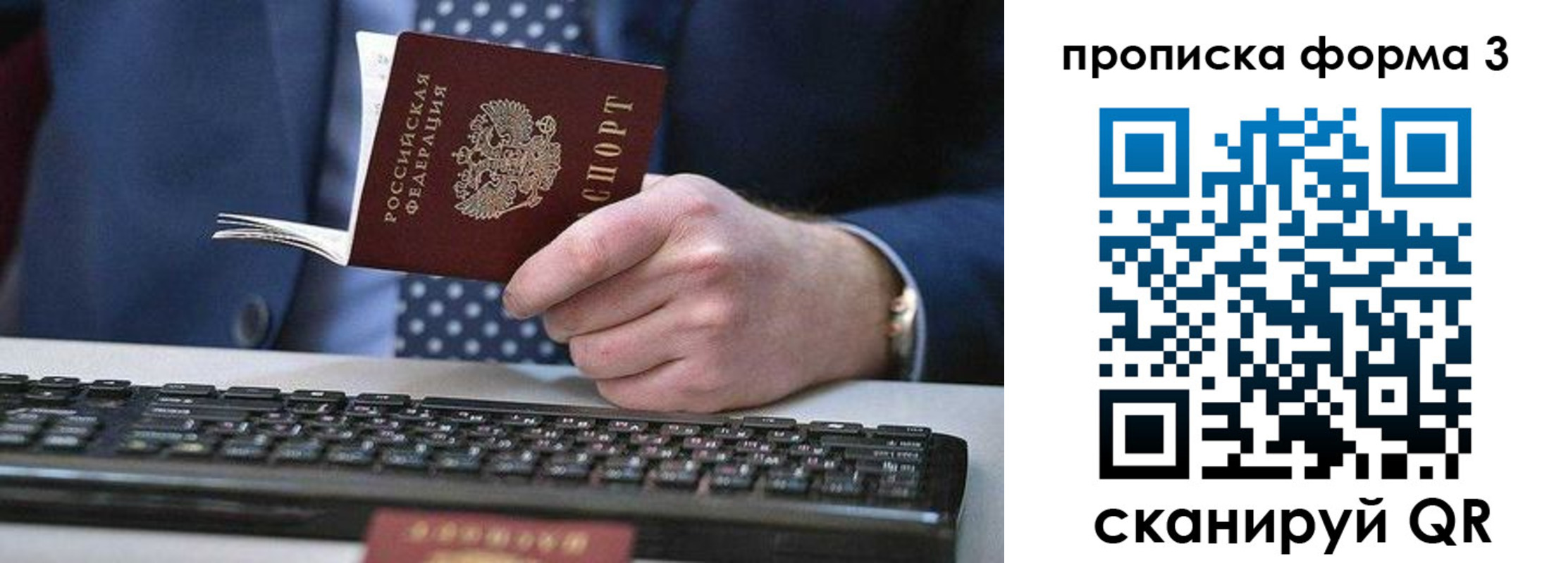 прописка для военкомата в Аргуне