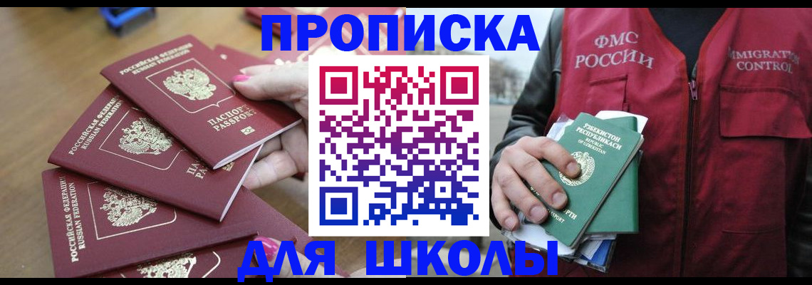 временная регистрация в квартире в Аргуне