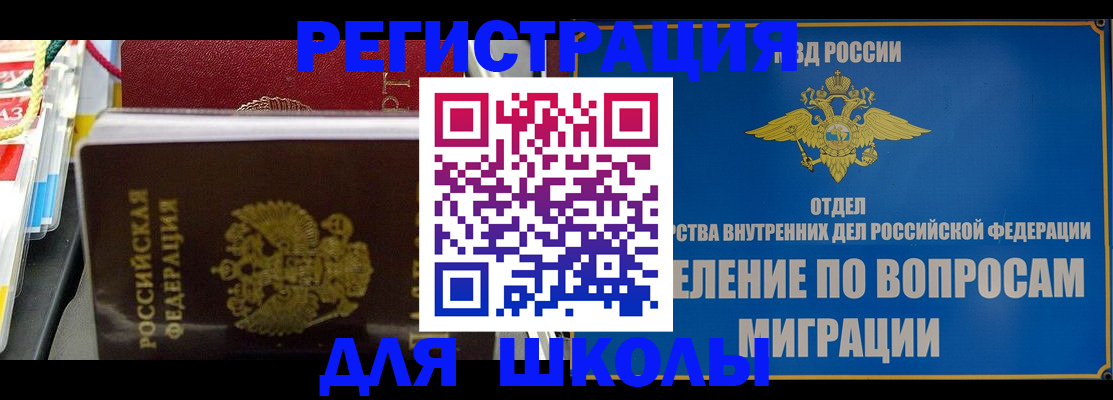 прописка от собственника в Аргуне