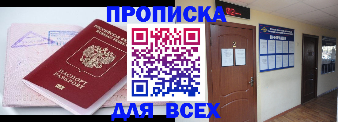 пропишу в квартире в Аргуне