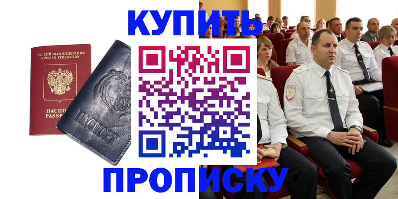 временная регистрация адрес в Аргуне