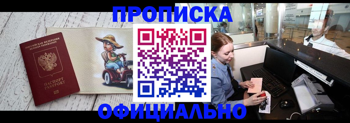 временная регистрация законно в Аргуне
